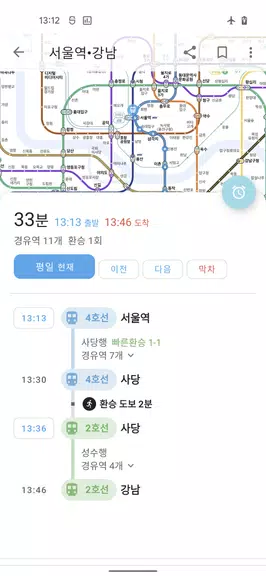 서울 지하철 노선도 Screenshot3