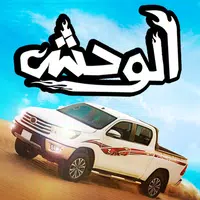 الوحش الميكانيكي | تفحيط هجولة APK