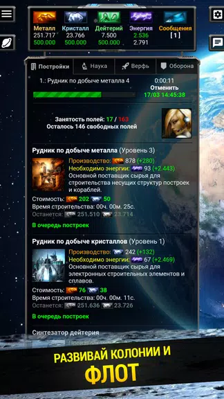 Space Kings Стратегия и космос Screenshot2