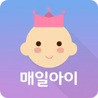 매일아이 APK