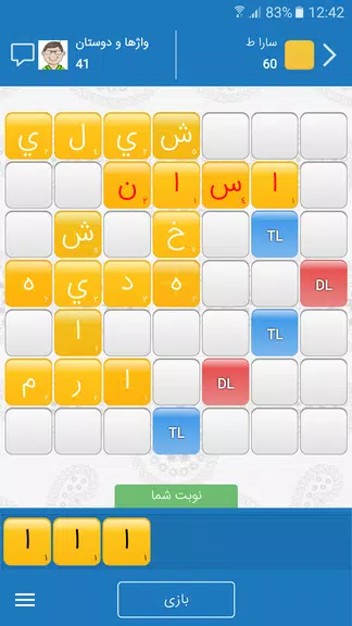 بازی انلاین واژه ها Screenshot3