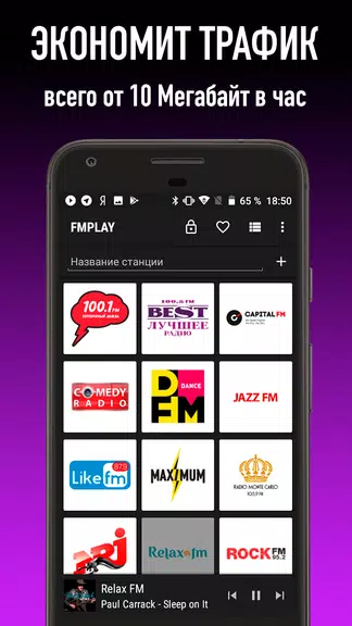 FMPLAY – радио онлайн Screenshot3