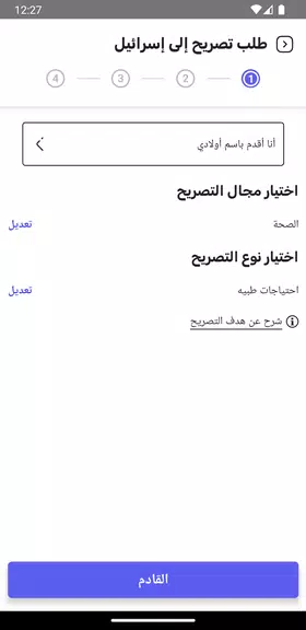 Almunasseq Screenshot4