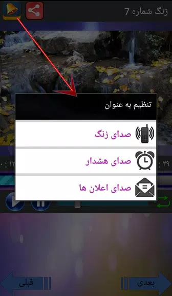 آهنگ های بی کلام گیتار Screenshot2