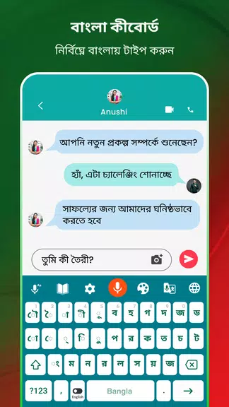 Bangla Voice Typing Keyboard Screenshot2