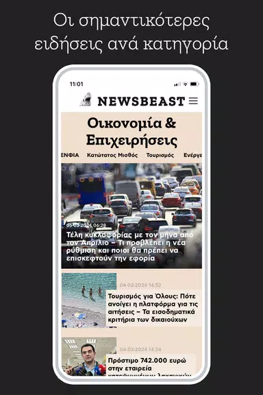 Newsbeast Screenshot3