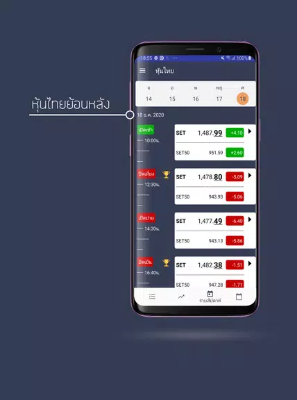 หวยหุ้นไทย -  ผลหุ้นและสถิติ Screenshot3