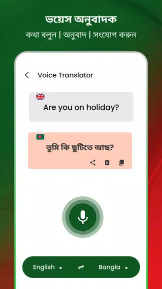 Bangla Voice Typing Keyboard Screenshot3