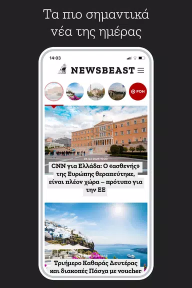 Newsbeast Screenshot1