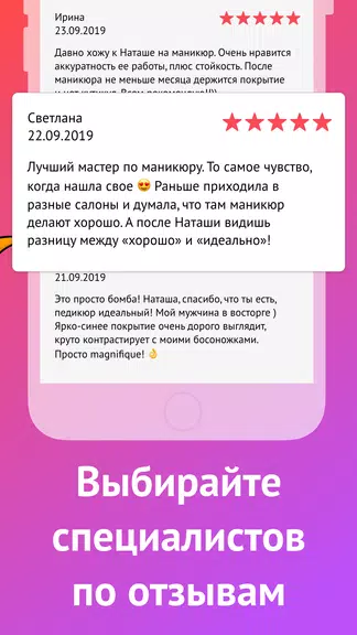 Мой Профи - маникюр, прически Screenshot2