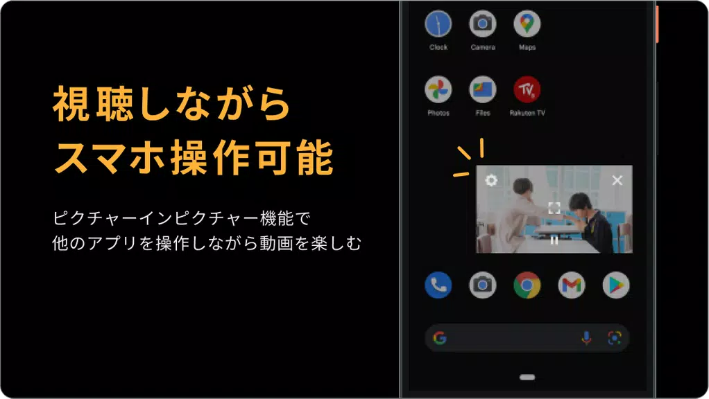 Rakuten TV Screenshot2