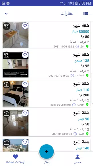 عقارات تونس: akarat.tn Screenshot4