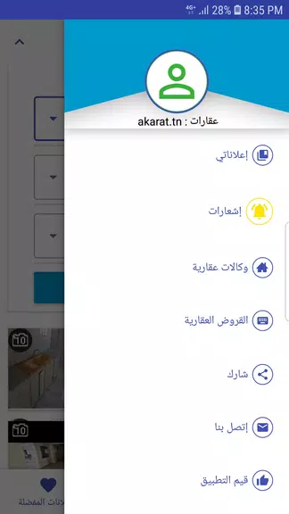 عقارات تونس: akarat.tn Screenshot2