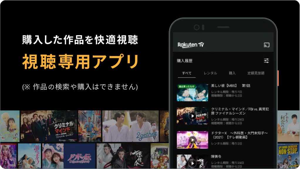 Rakuten TV Screenshot1