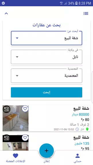 عقارات تونس: akarat.tn Screenshot1