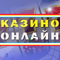 Казино - онлайн слоты APK