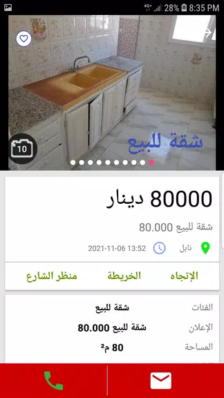 عقارات تونس: akarat.tn Screenshot3