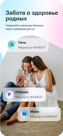 SmartMed: запись к врачу Screenshot4