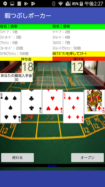 Kill time poker Screenshot3