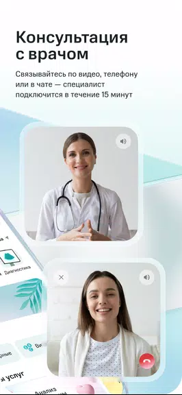 SmartMed: запись к врачу Screenshot2