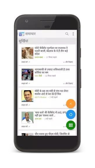 All Hindi Newspaper India Screenshot3