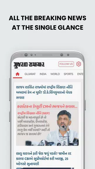 Gujarat Samachar Screenshot2