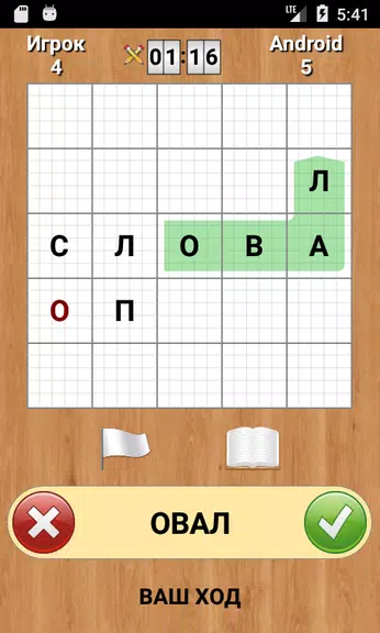 Слова Screenshot4