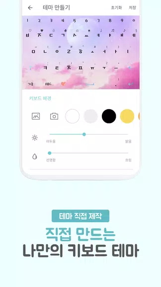 테마키보드 - 키보드 꾸미기의 모든 것/최신테마/테마직 Screenshot2