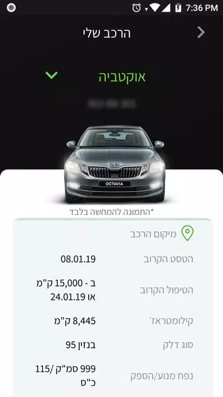 Skoda ישראל Screenshot2