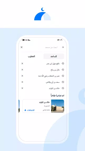 Masajed Al Kuwait Screenshot2