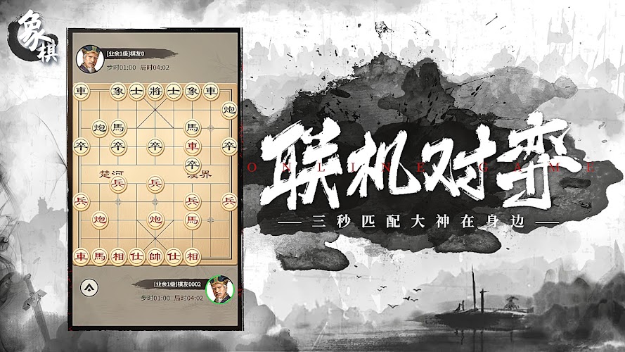 Chinese Chess: CoTuong/XiangQi Screenshot3