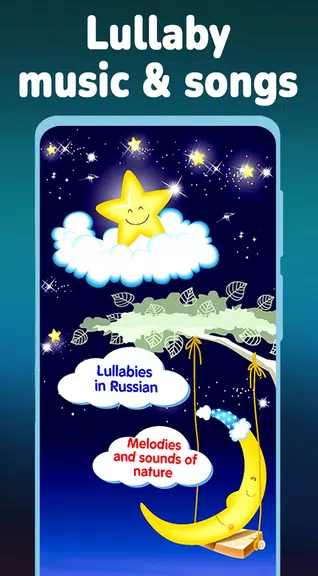 Lullaby songs for sleep music Screenshot1