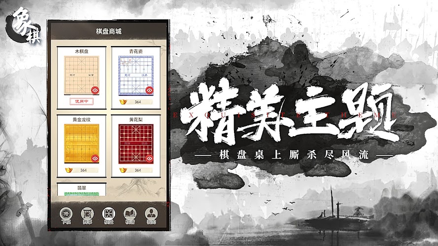 Chinese Chess: CoTuong/XiangQi Screenshot2