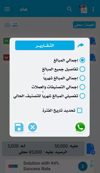 مدونة الحسابات Screenshot2