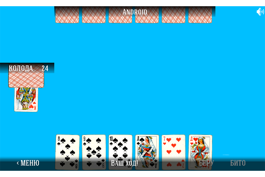 game Fool Screenshot2