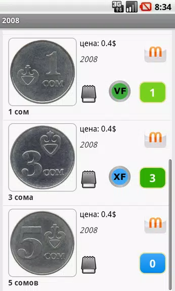 Монеты стран бывшего СССР Screenshot3