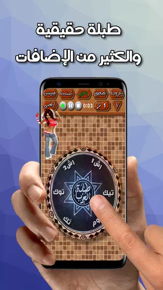 طبلة العرب Screenshot2