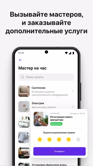 Домиленд Screenshot4