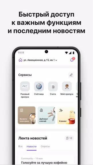 Домиленд Screenshot2