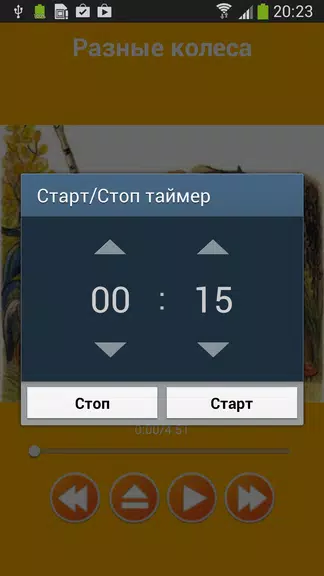 Аудио сказки Сутеева для детей Screenshot4