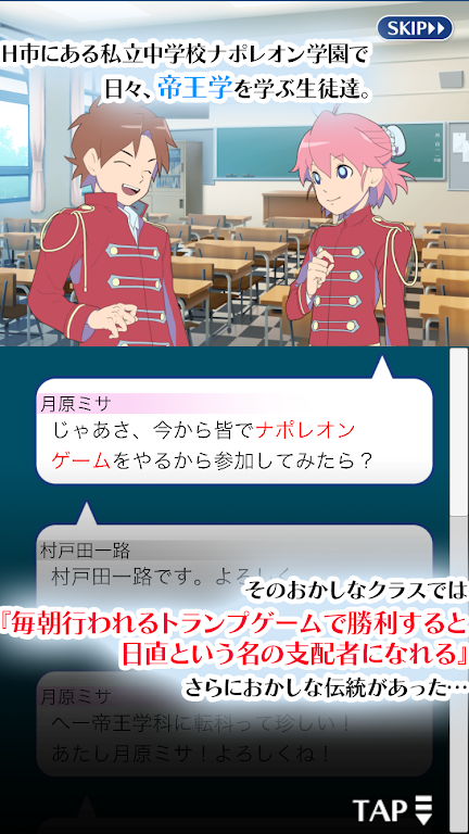 Day duty contention Napoleon Gakuen (card game) Screenshot2