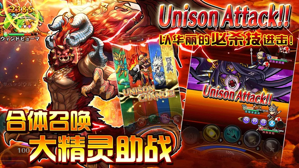 Unison League SEA Screenshot2