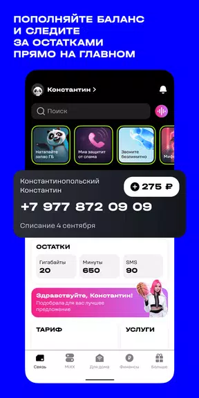 Мой t2. Новый уровень Screenshot1