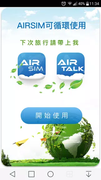 AIRTALK ROAM Screenshot4