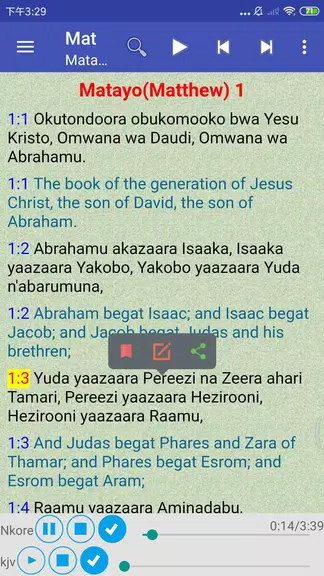 Runyankole English Audio Bible Screenshot1