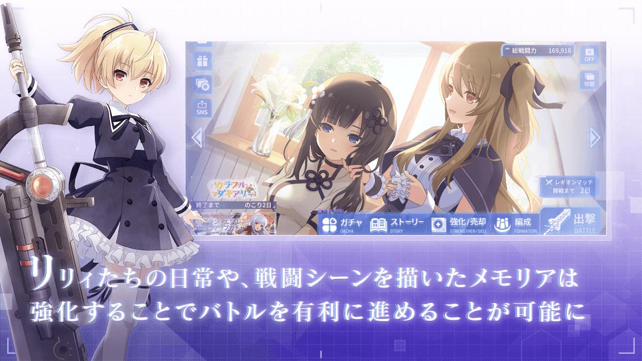 アサルトリリィ Last Bullet（ラスバレ） Screenshot8