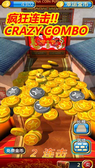 China Coin Pusher Screenshot2