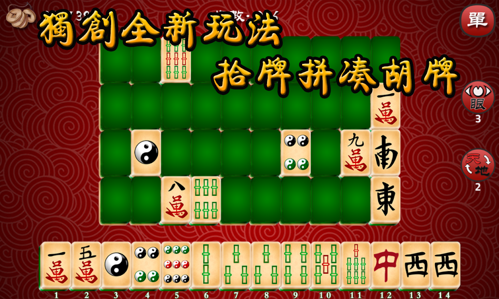 Mahjong The Best Screenshot1