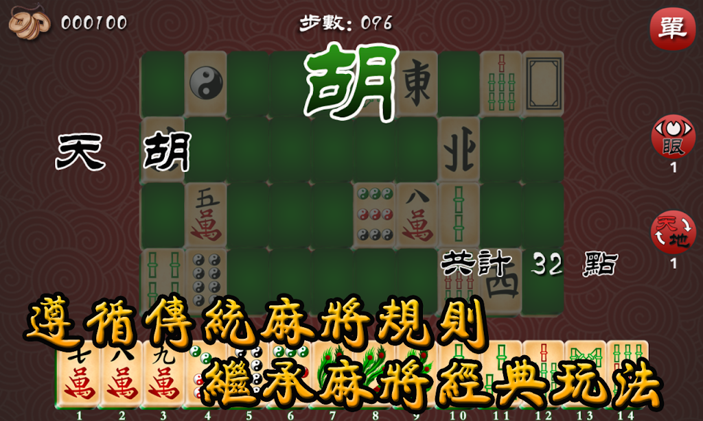 Mahjong The Best Screenshot3