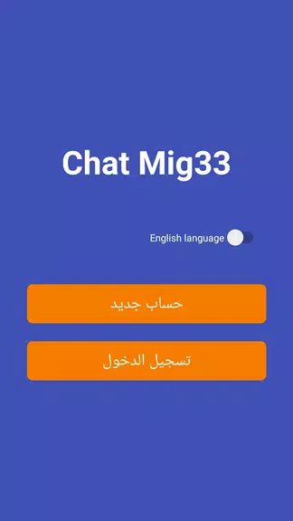 Chat Mig 033 Screenshot3